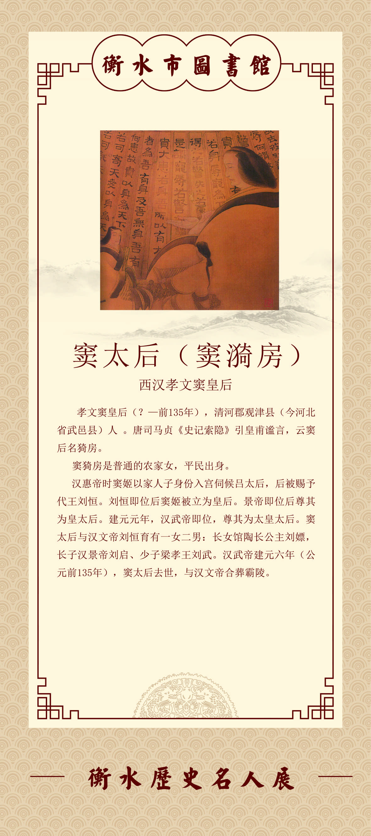 窦太后（窦漪房）.jpg
