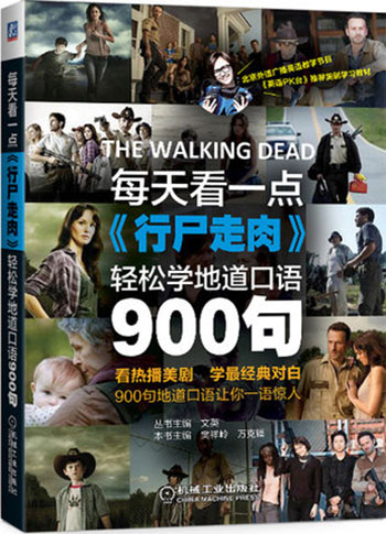 每天看一点行尸走肉.jpg