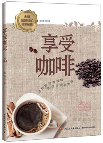 享受咖啡.jpg