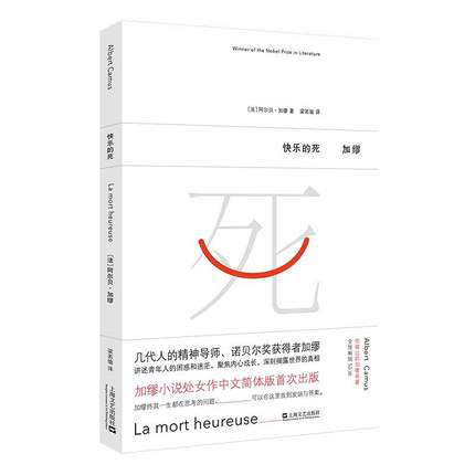 快乐的死.png