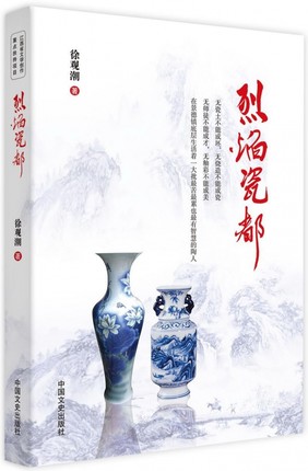 瓷都.jpg