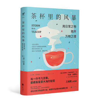 茶杯里的风暴.jpg