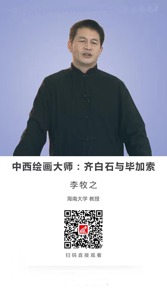 齐白石.jpg