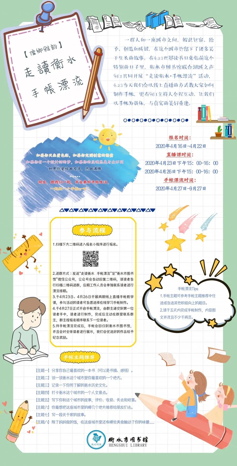 微信图片_20200426104717.jpg