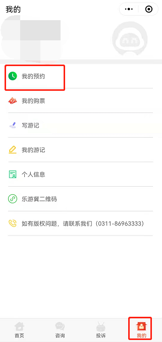 微信图片_20220309154310.png