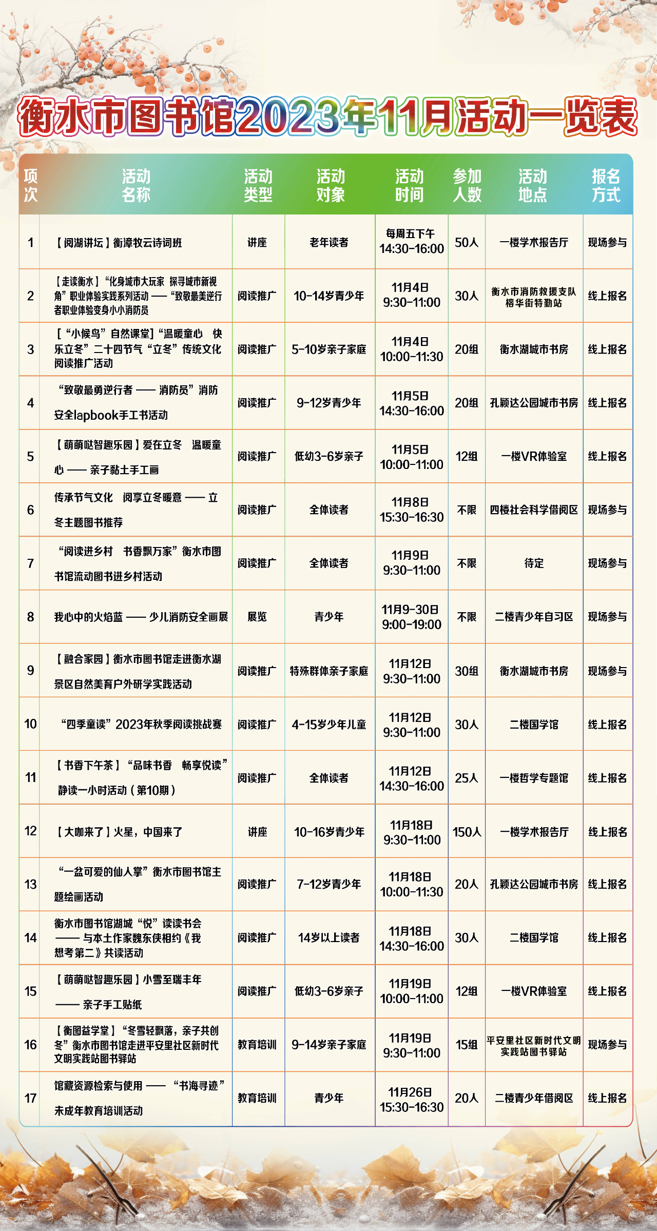 微信图片_20231103155449.jpg