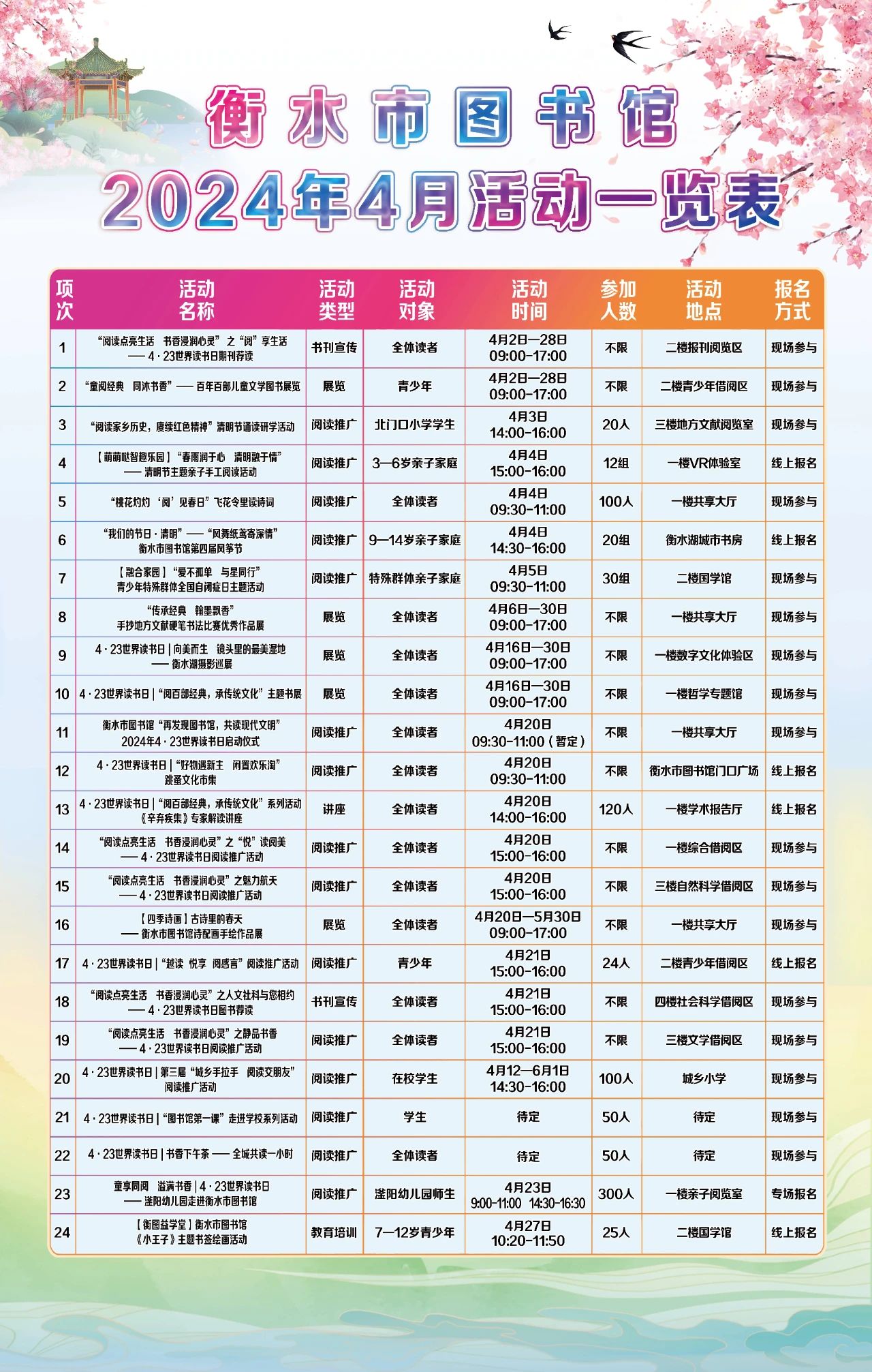 微信图片_20240402091758.jpg
