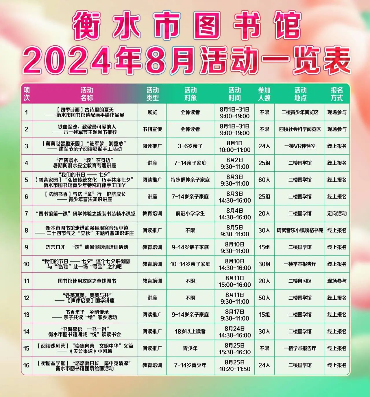 微信图片_20240731145042.jpg